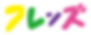 frelogo.png